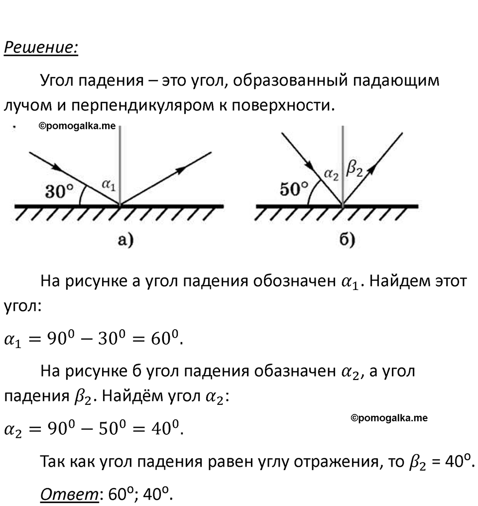 Номер 67.6 — решение 1