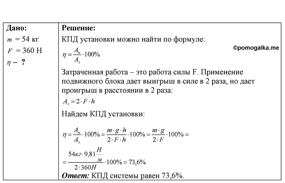 Номер 33.12 — решение 1