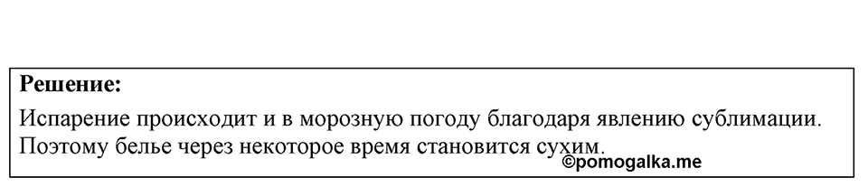 Номер 42.5 — решение 1