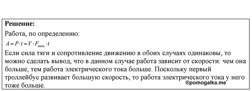 Номер 56.2 — решение 1