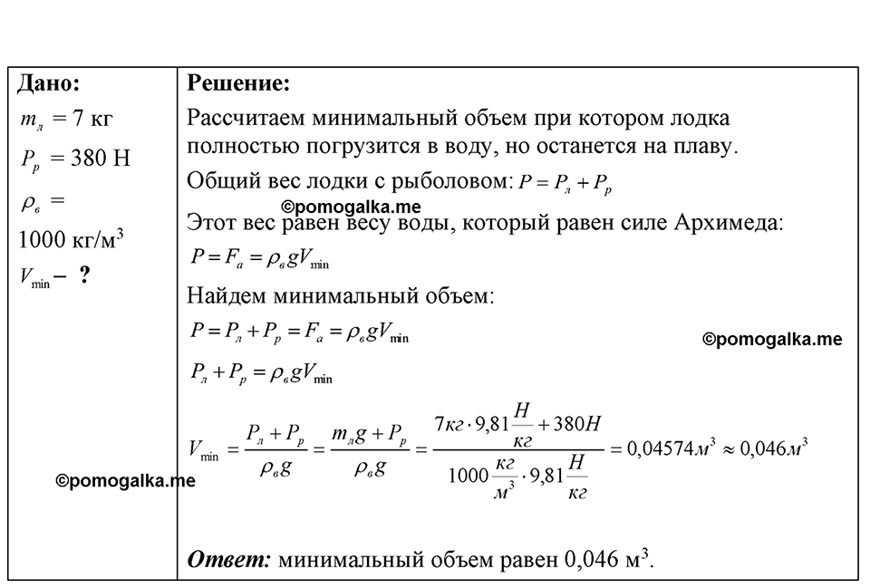 Номер 27.53 — решение 1