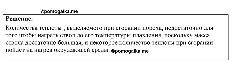 Номер 41.3 — решение 1
