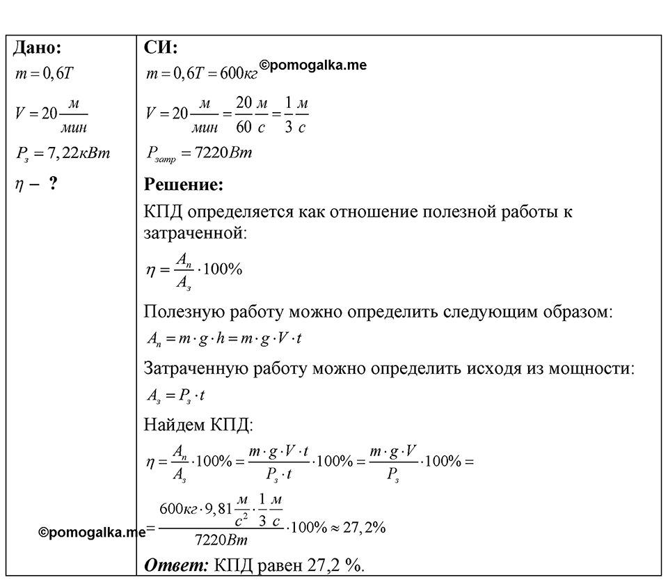 Номер 56.38 — решение 1