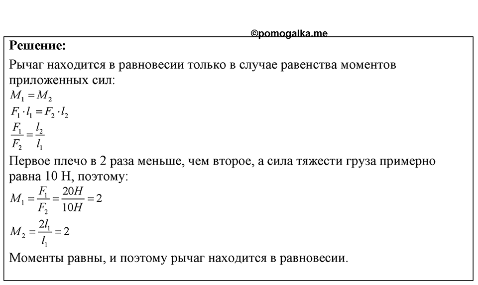 Номер 30.19 — решение 1