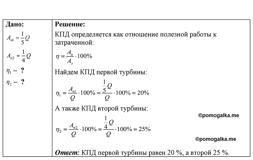 Номер 45.17 — решение 1