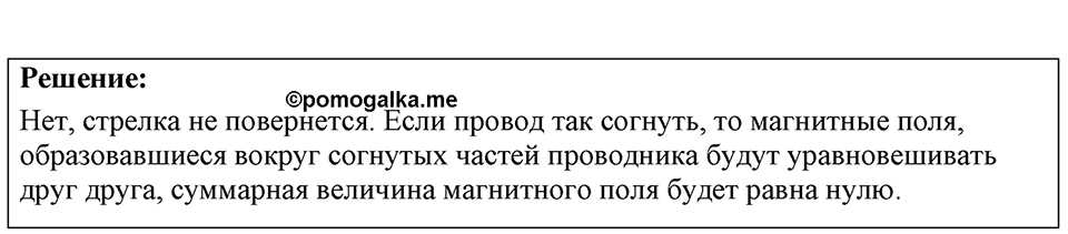 Номер 59.12 — решение 1