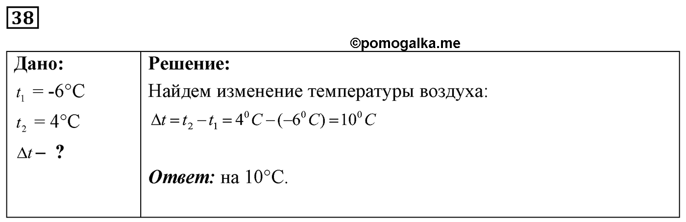 Задача №38 — решение 1