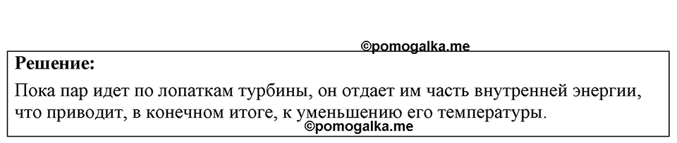 Номер 45.11 — решение 1
