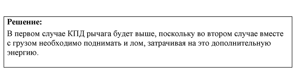 Номер 33.3 — решение 1
