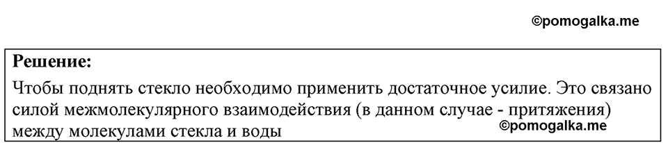 Номер 4.25 — решение 1