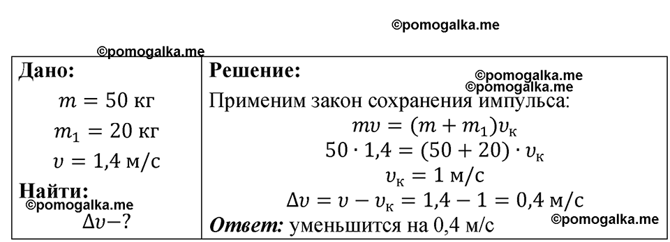 Номер 19.41 — решение 1