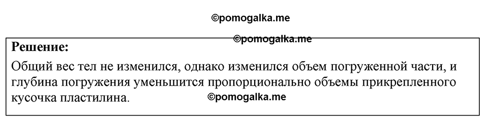 Номер 27.25 — решение 1