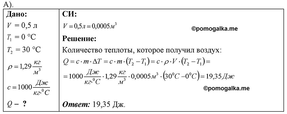 Номер 40.25 — решение 1