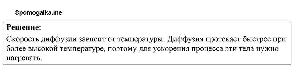 Номер 3.28 — решение 1