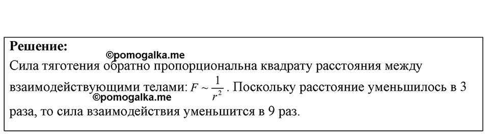 Номер 13.16 — решение 1