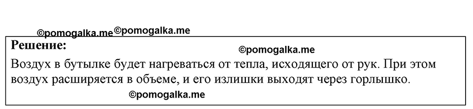 Номер 21.15 — решение 1