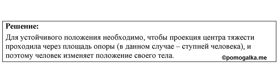 Номер 32.15 — решение 1