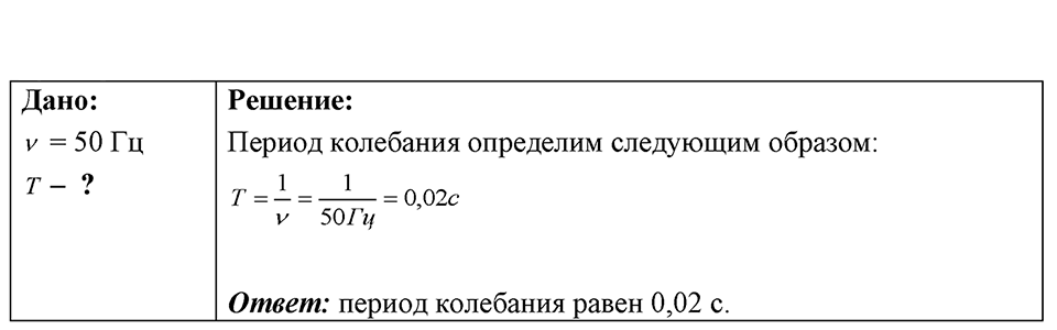 Номер 35.5 — решение 1