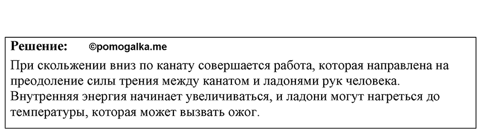 Номер 38.26 — решение 1