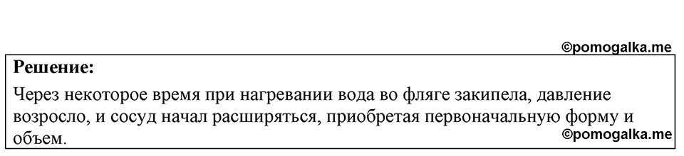 Номер 43.5 — решение 1
