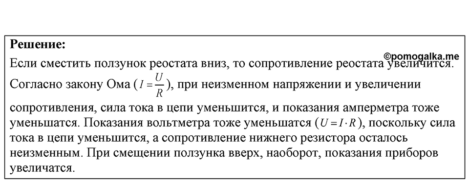 Номер 54.6 — решение 1