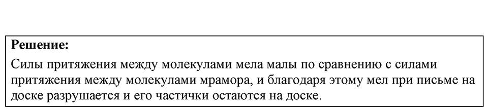 Номер 4.5 — решение 1