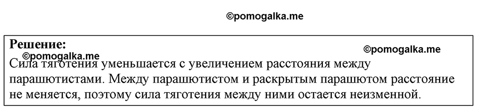 Номер 13.10 — решение 1
