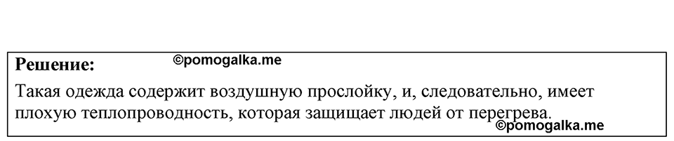 Номер 39.25 — решение 1