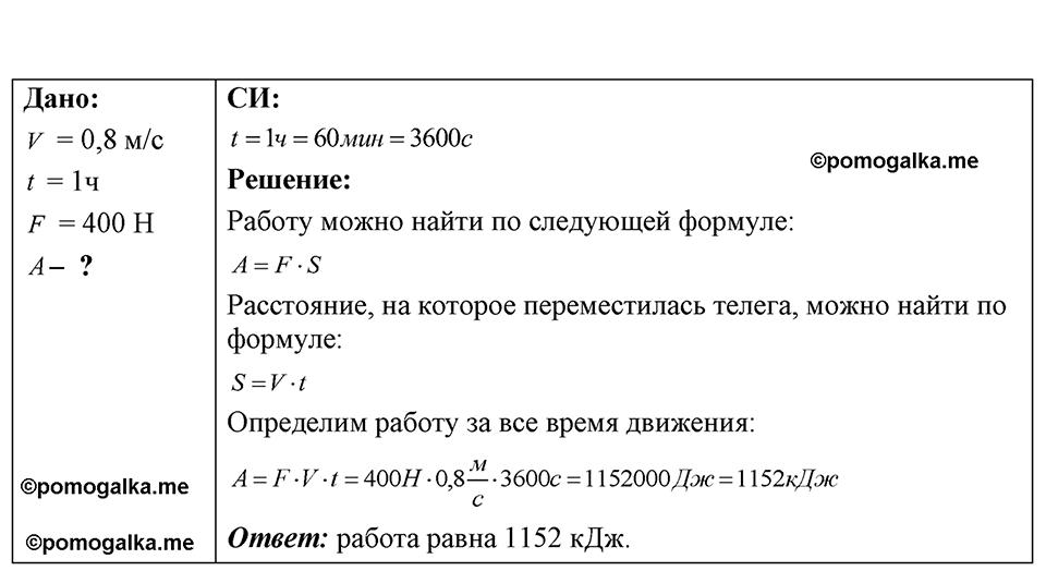 Номер 28.17 — решение 1