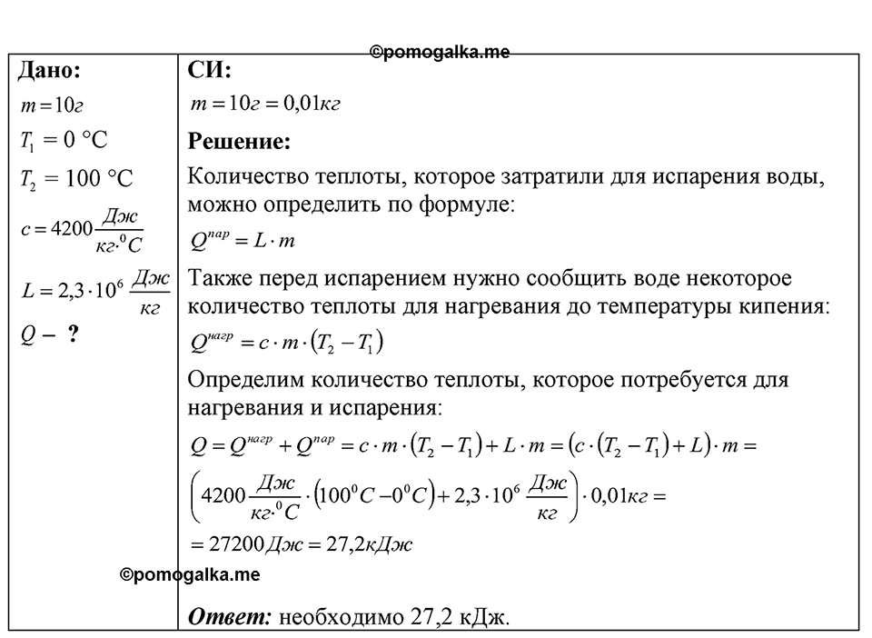 Номер 42.27 — решение 1