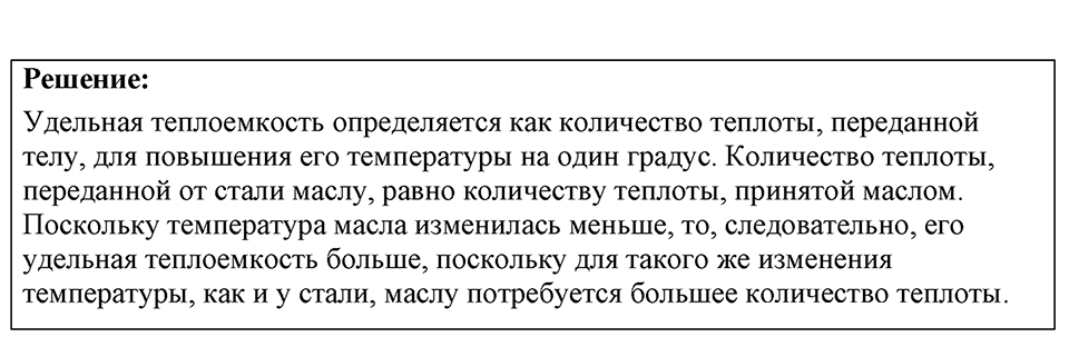 Номер 40.6 — решение 1