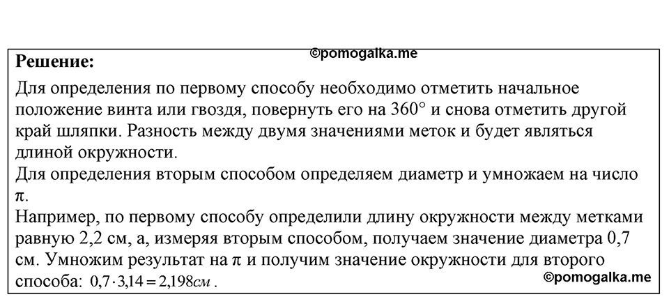 Номер 2.9 — решение 1