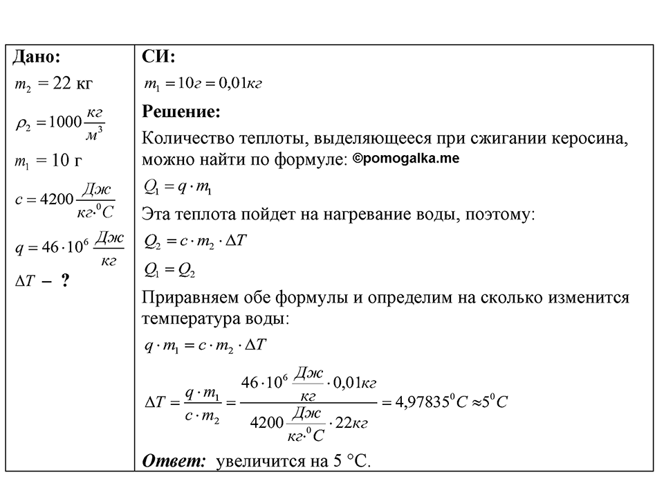 Номер 44.23 — решение 1