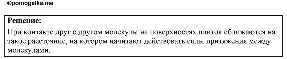 Номер 4.7 — решение 1