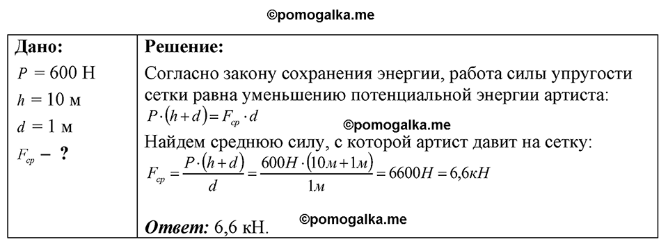 Номер 34.37 — решение 1