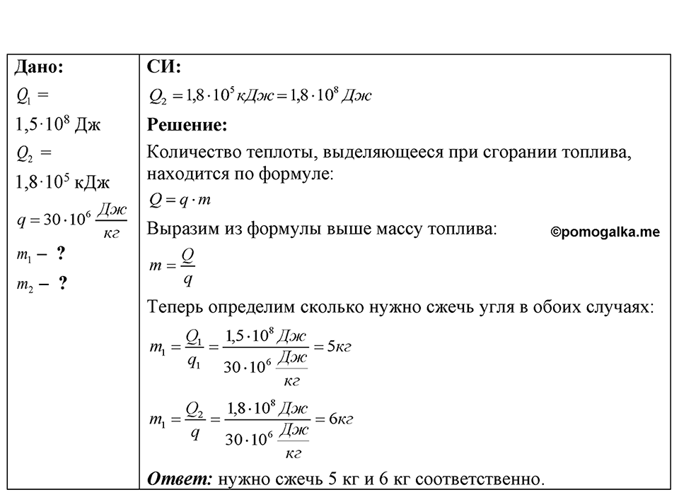 Номер 44.17 — решение 1