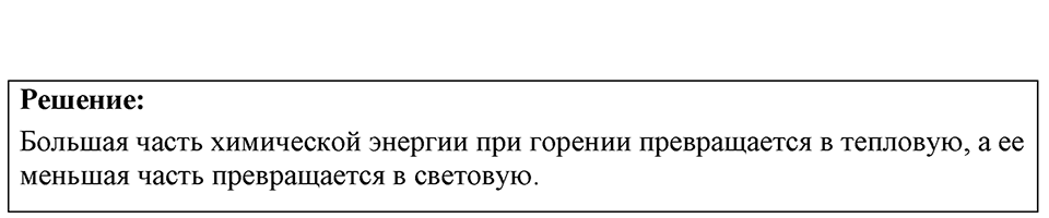 Номер 64.9 — решение 1