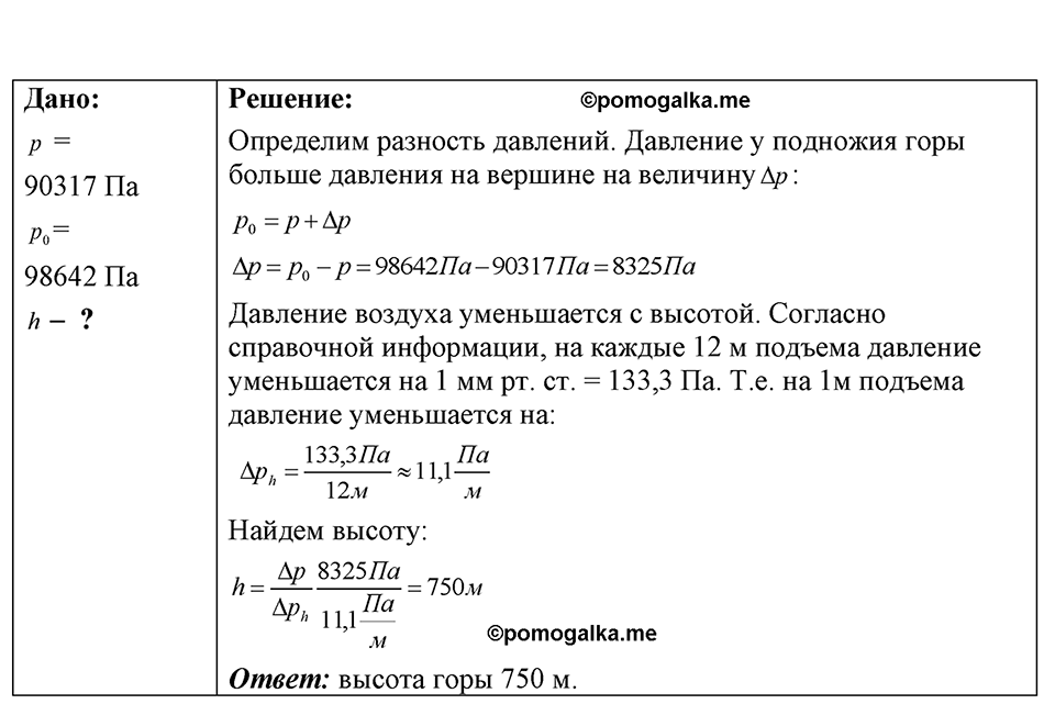 Номер 25.41 — решение 1