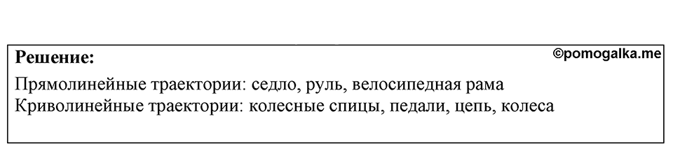 Номер 6.7 — решение 1