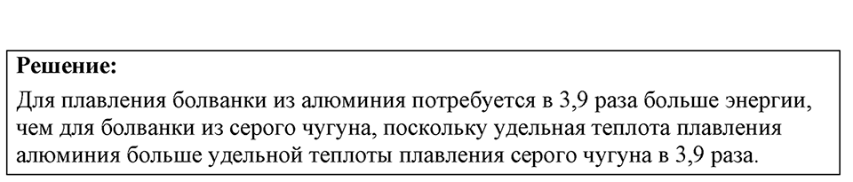 Номер 41.18 — решение 1
