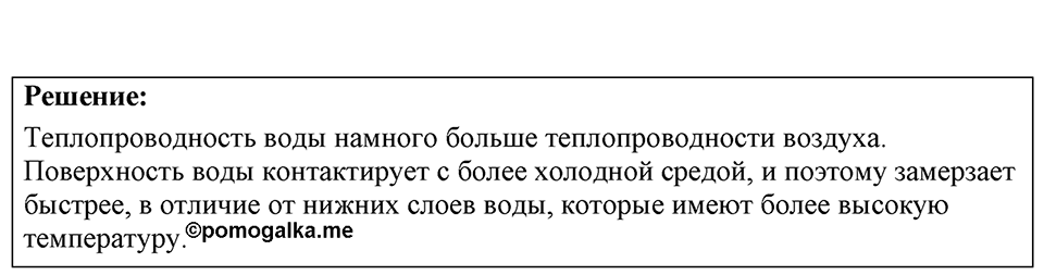 Номер 39.11 — решение 1