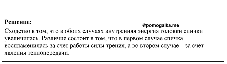 Номер 38.15 — решение 1