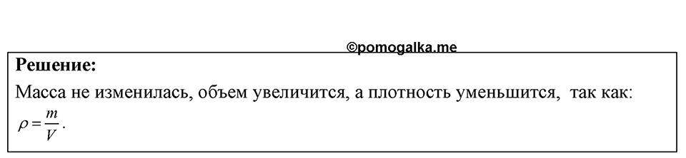 Номер 11.21 — решение 1