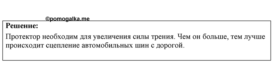 Номер 18.4 — решение 1
