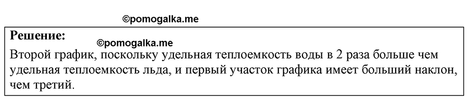 Номер 41.14 — решение 1