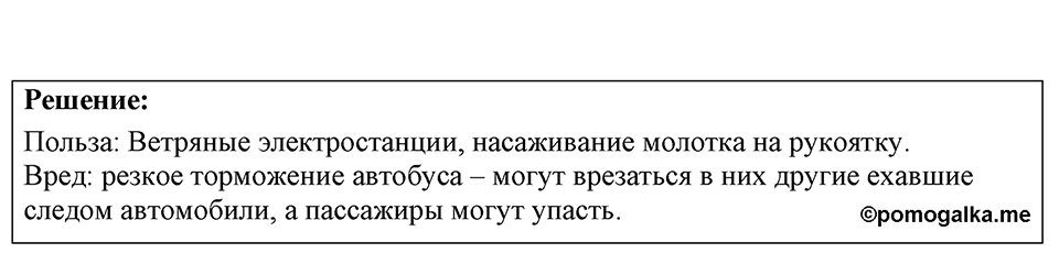 Номер 9.24 — решение 1
