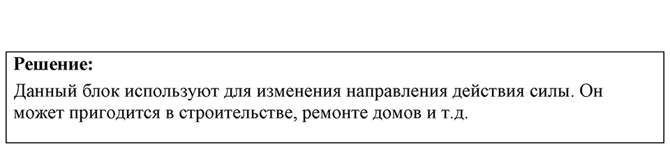 Номер 31.2 — решение 1
