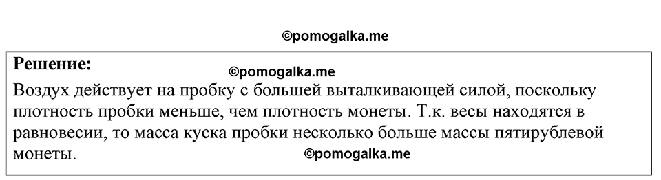 Номер 27.61 — решение 1