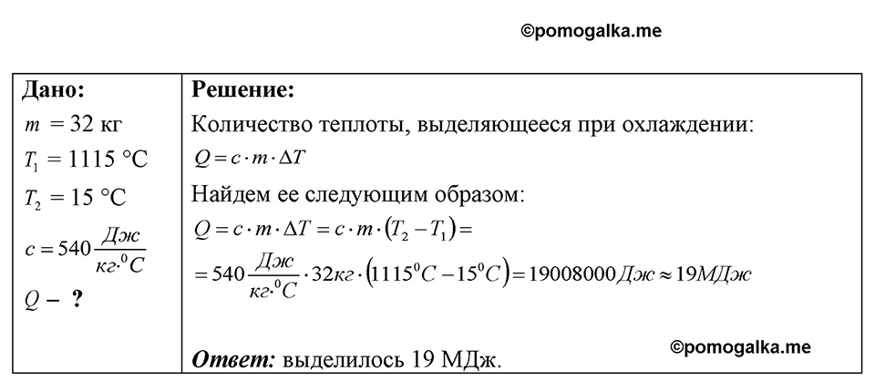 Номер 40.24 — решение 1