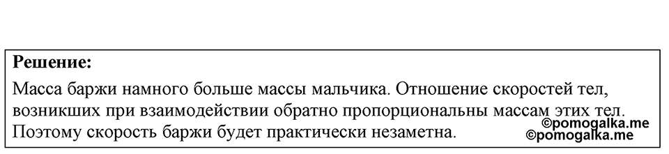 Номер 10.15 — решение 1